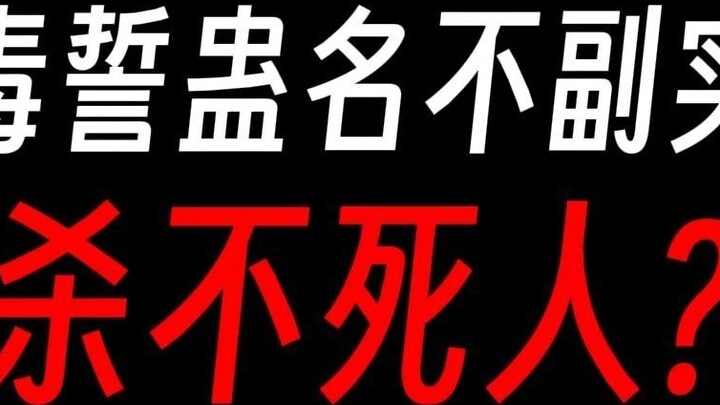 Gu Zhenren: จะไม่มีใครตายหากผิดคำสาบานอันเป็นพิษ Gu แล้วจะมีปัญหาอะไรล่ะ?