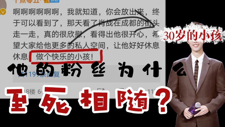 Dari Xiao Zhan hingga Ma Jiaqi, antusiasme penggemar sebenarnya bukan karena suka