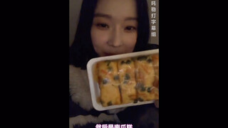 公司：尽量不要吃播 金玟庭：嗯嗯 好吃