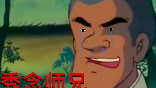Trận chiến đầu tiên của sư huynh Xiu Nian