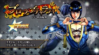 [JOJO Eye of Heaven + ASB] คอลเลกชันเสียงเกมบรูโน่ บูจาราตี้