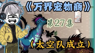 只因偷盗团伙到处抓捕御兽，于是千虎直接派出了火萤猫，将他们全部逮捕归案
