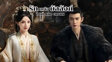 ซับไทย EP.05-06