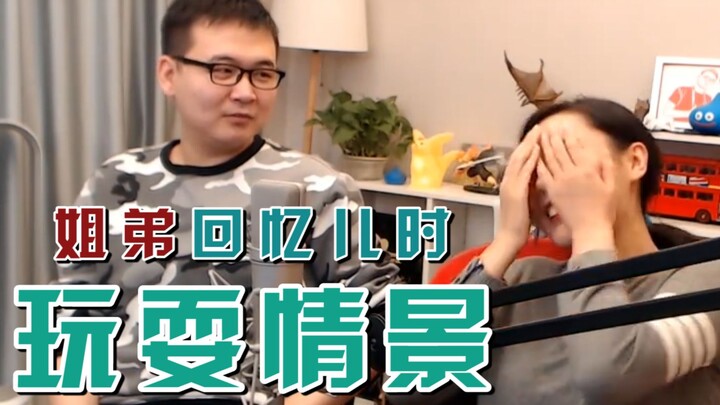 【สาวน้อย】พี่น้องรำลึกถึงวัยเด็กที่เคยเล่นด้วยกัน ปลดล็อกปมในใจที่เก็บมาหลายปี!