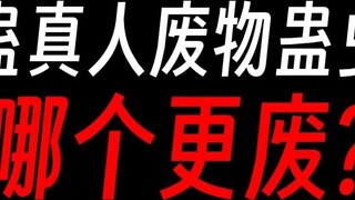 The novice Gu Zhenren thinks the Gu worm is strong, but it is actually useless.