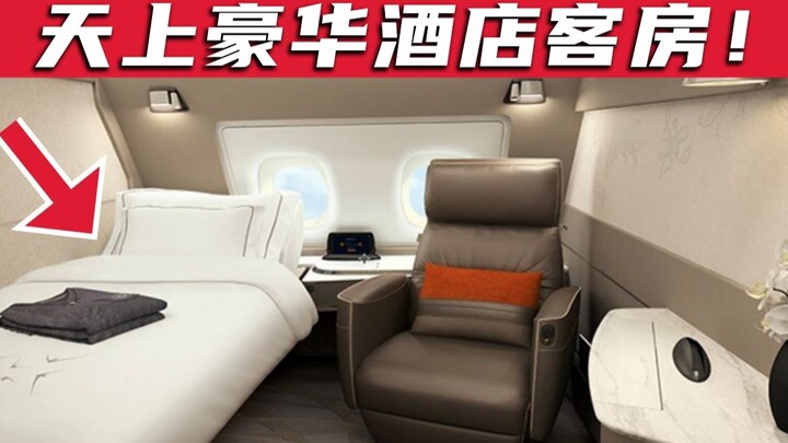 The "It's Great to Be Rich" Series: First-Person Experience—Singapore Airlines First-Class Single Ca