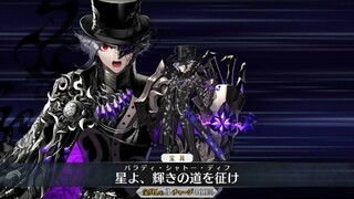 【FGO·1080P】New Earl's Noble Phantasm + EX + Skills