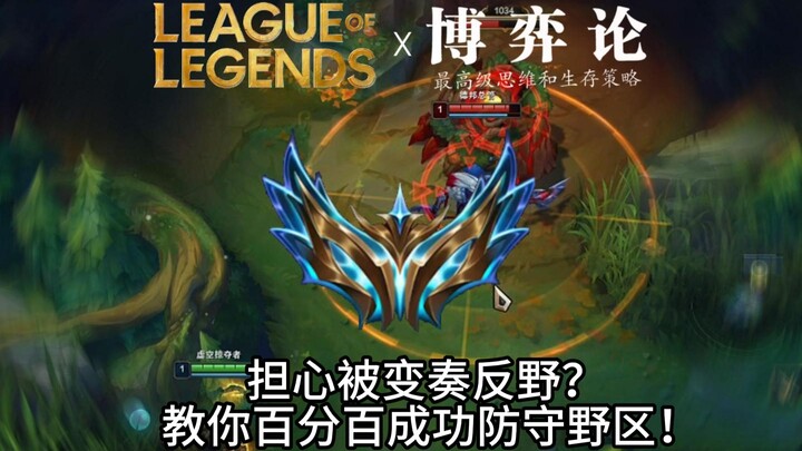 Your jungle’s being invaded and you don’t know what to do? One video will teach you how to 100% defe