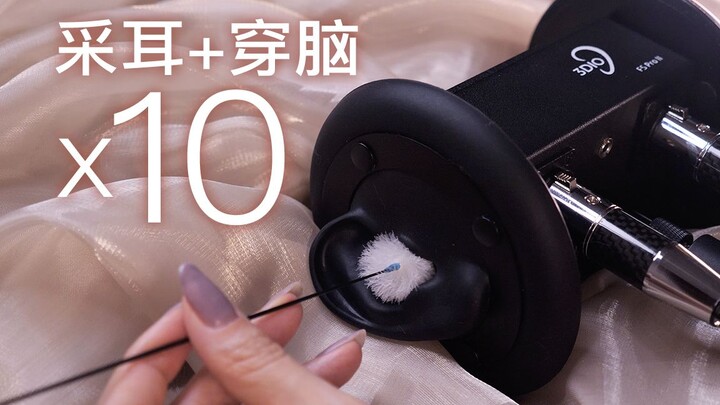 10 Ear-Cleaning Triggers to Lull You to Sleep + 3D Brain-Penetrating Sounds | Bakery No-Vocal Sleep 