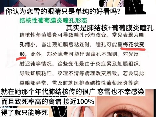 Những biểu hiện của Luyến Tuyết như cơ thể suy nhược, gầy yếu, ho nhiều, ra mồ hôi trộm… đều rất giố