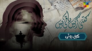 Gol Roti | Kitni Girhain Baqi Hain | Muneeb Butt - Amar Khan | Hum TV