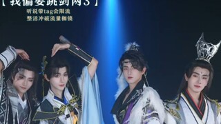 【سورد أوف ويست 3】 أنا أيضًا لا أريد أن أُصطاد، لكنه أرسل لي قلبًا! لدي إيقاعي الخاص، لا تتدخل أنت.