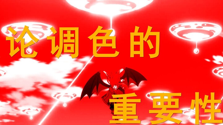【转生史莱姆】如果神之怒改成这样能给10分吗