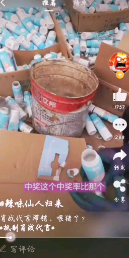 Xiao Zhan’s endorsement for Zhen Guoli is about to get thrown to the pigs?!