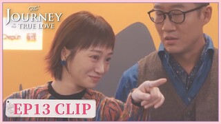 EP13 Clip | He was married once. | The Journey to Find True Love | 请和搞笑的我谈恋爱 | ENG SUB