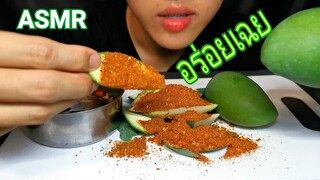 หม่าล่ามะม่วงลูกเล็ก!!เปรี้ยวจนนํ้าลายแตก ASMR MUKBANG Sour Mango Mala