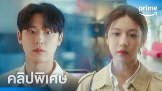 Death’s Game (เกมท้าตาย) [คลิปพิเศษ] - เขาและเธอเจอกันอีกครั้ง ในอีกชีวิตและอีกใบหน้า | Prime Video