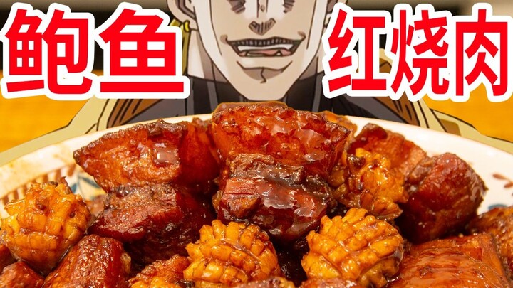 【迪奥の厨房】用可乐炖的红烧肉，酥烂粘嘴，香到姥姥家啦！