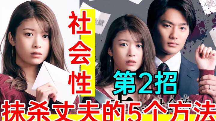 Blood Pressure Soars! How Tough Is It to Socially Erase a Scumbag Ex? Revenge Drama “5 Ways to Socia