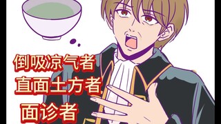 Who Edo