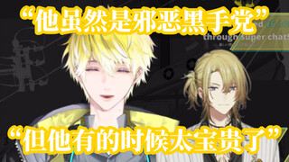 【熟/Sonny Brisko】与Luca线下见面被可爱暴击的Sonny【NIJISANJI EN】