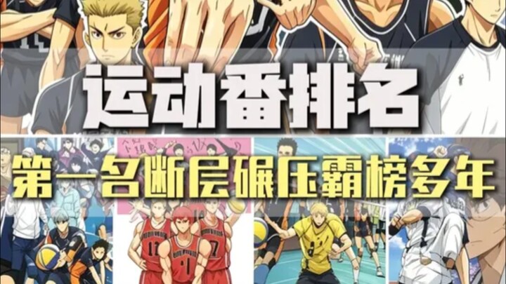 Posisi nomor satu untuk anime olahraga sudah tidak perlu diperebutkan lagi! Juara sejati itu sudah s
