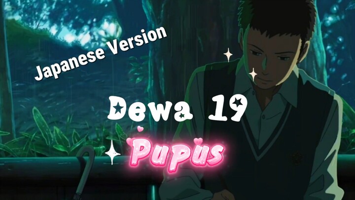 Dewa 19 - Pupus ( Japanese Version ) X The Garden Of Words | COVER