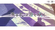 Kaoru Hana wa Rin to Saku episode 4