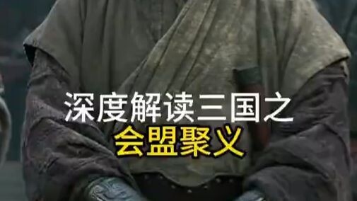 In-Depth Analysis of "New Three Kingdoms": The Three Heroes Unite