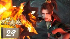 จิตวิญญาณการต่อสู้บรรพกาล [ 太古战魂 Ancient War Soul ] ตอนที่ 29
