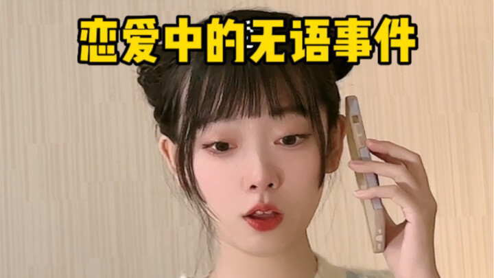 Kejadian Tak Terkatakan dalam Hubungan Cinta