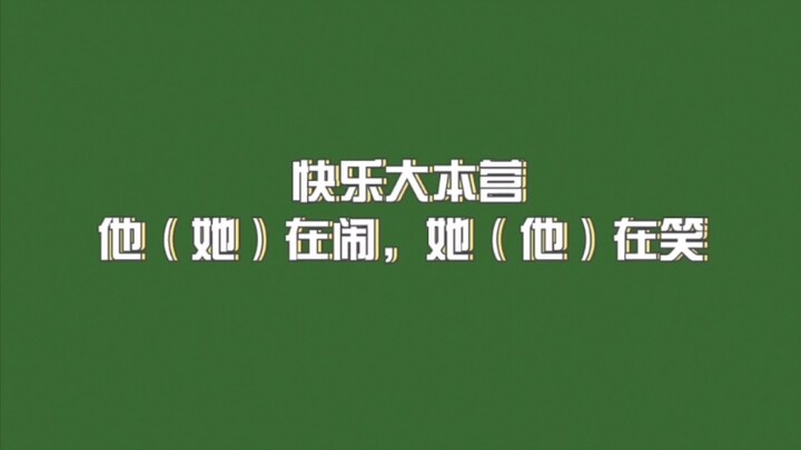 【Vợ chồng Dẫn Phi】【Cặp chị em cực phẩm】Hai đứa ngốc nghếch trên show “Kuaiban”, một đứa quậy, một đứ