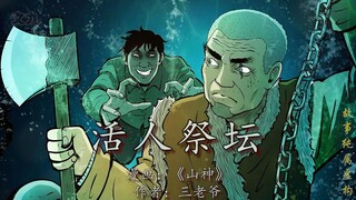第31集|发财秘法来报道，谁用谁知道