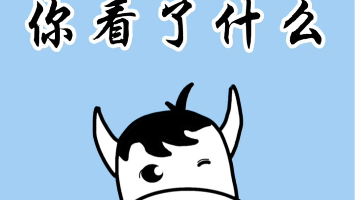 Nhắm một mắt lại, bạn sẽ phát hiện ra một bí mật — xem xong hãy kể cho mình biết bạn nhìn thấy gì nh