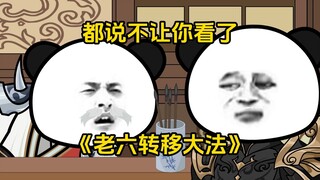 第100集 都说不让你看了