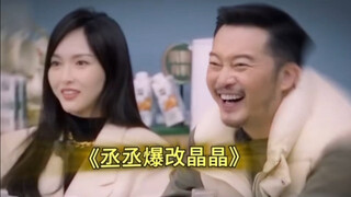 范丞丞自述原名叫“范晶”