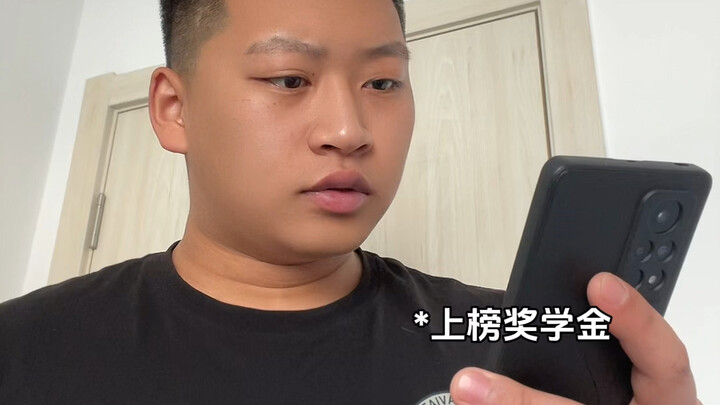 大学生的接受程度