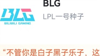 After netizens rated the S14 World Championship teams, the current situation of Hupu