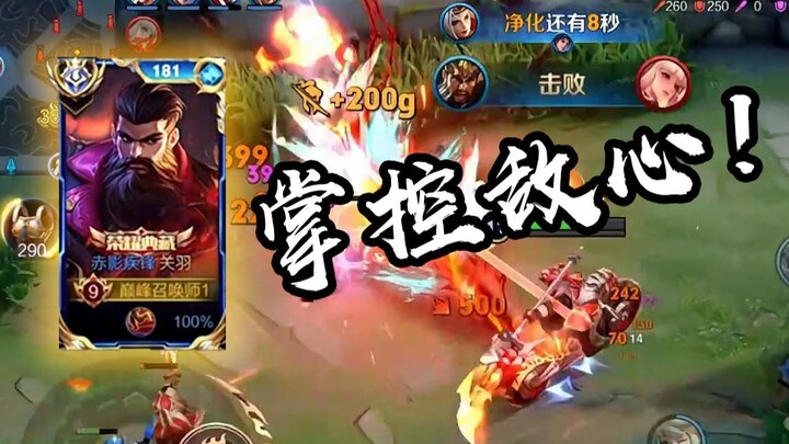 This is what it truly means to play Guan Yu on the Chinese server—subtle, intricate mechanics that c