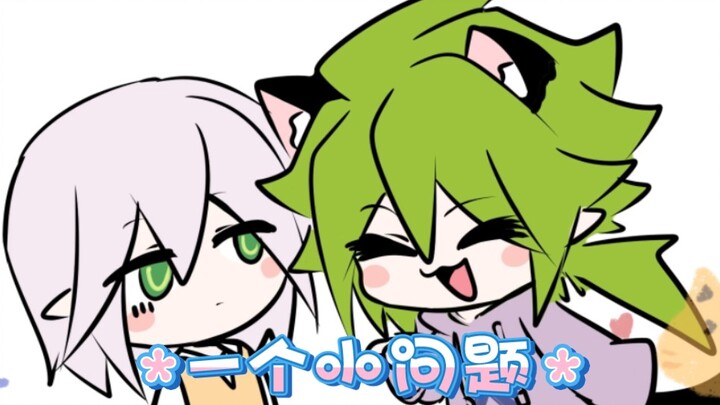 【凹凸世界手书】本帅哥今天看起来哪里不一样？