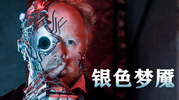 Cải tạo người sống! Cơ giới thông minh xâm nhập! Quái vật chui ra từ mộ phần. Phần chính của mùa 7 D