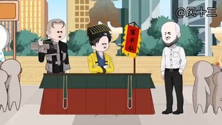 算命小老六第121集。