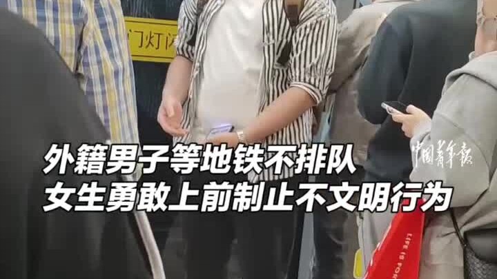 When you’re out and about, follow the rules! As everyone lined up for the subway, a foreigner went h