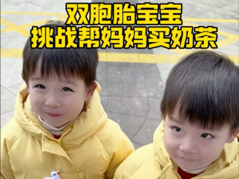 First-person footage of my kid’s first solo trip to buy bubble tea—you two really know how to chat!