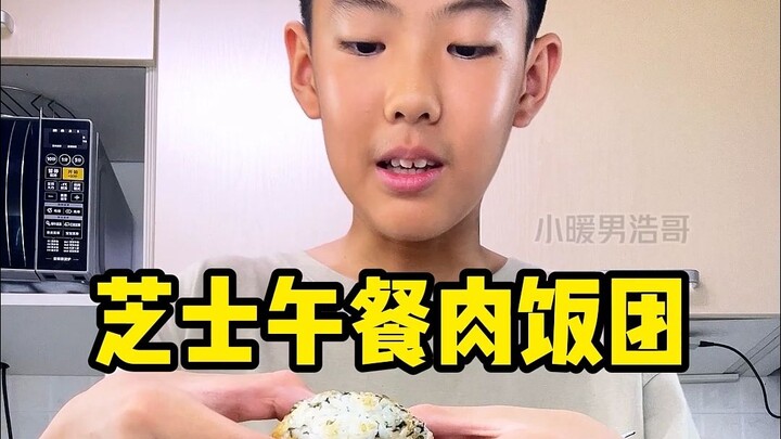 ข้าวปั้นแฮมชีสแสนอร่อยและมีคุณค่าทางโภชนาการ~