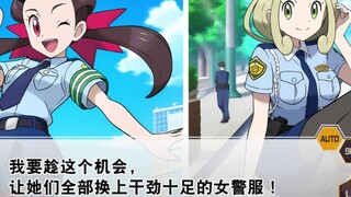 【宝可梦小说】时间静止！和莉可一起随心所欲（2）