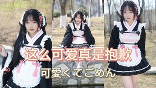 [Nadeko] I'm so sorry for being so poor and happy!