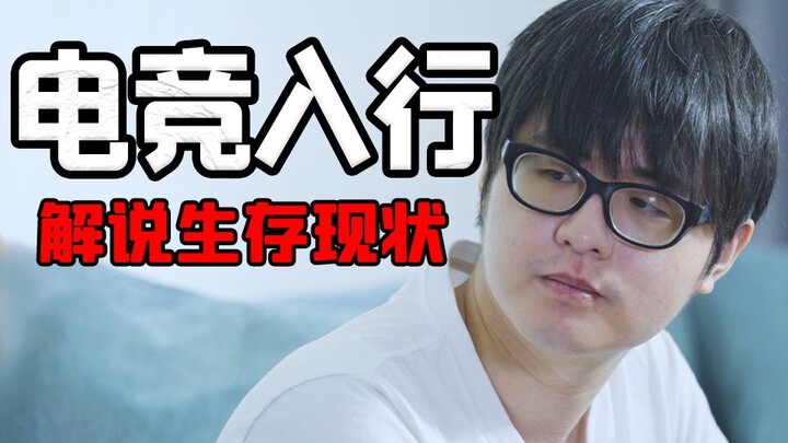 [Chai Xi] Remember the group fight with Zaozige? Pro players are squeezing out commentators. A guide