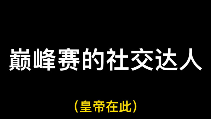 ความทะเยอทะยานอันยิ่งใหญ่ในศึกชิงแชมป์!