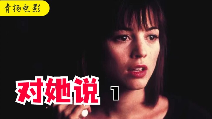 พี่เลี้ยงชายหลงรักผู้ป่วยภาวะโคม่าของตัวเอง ดูแลอย่างเอาใจใส่ทุกวันไม่เคยเหน็ดเหนื่อย «บอกเธอว่า… ตอ